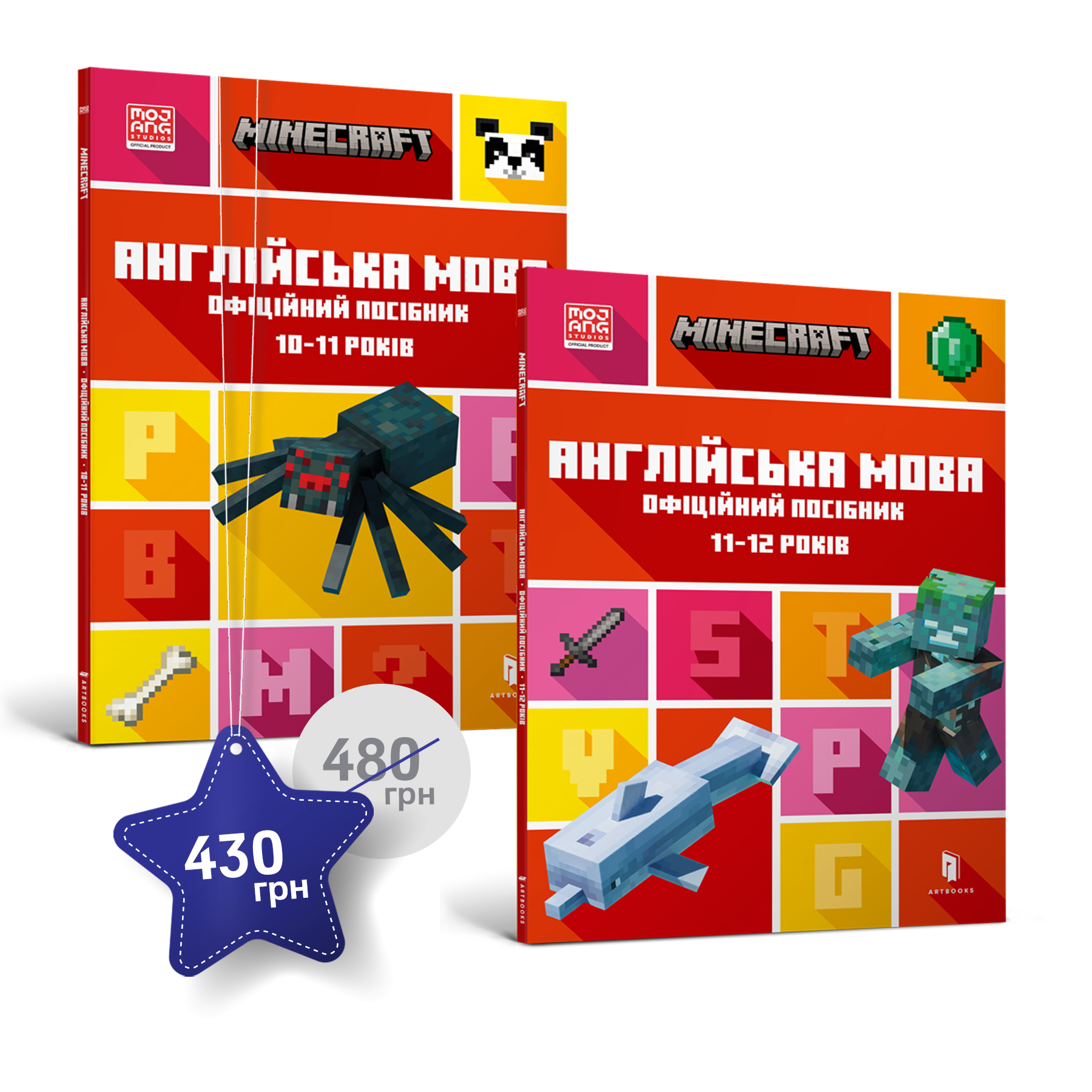 Набір посібників Minecraft з англійської мови. 10-11, 11-12 років